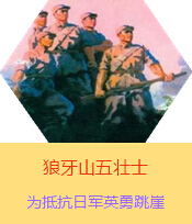 ����ɽ���ʿ���������Ց𠎕r���ںӱ��׿h����ɽ��ֿ��ձ�����܊���µđ�ʿ���R���񡢺��������������������ֺ��ΌW�x��1941���ձ�܊ꠌ��A���������M�д�Ҏģ��ʎ�������˰�·܊�x�켽܊�^��2000������Ⱥ�������B���^�B���ֿ����D������܊ע�⣬ʹ��܊�Ԟ����B�ǰ�·܊�������ڑ��І�ʧ��500�����Ղ�܊��9��25�������B��������������o�����ˠ�ȡ������Ⱥ�����˵ĕr�g���@��������܊������������ɽ������P�����c�����������܊�M�м�������󏗱Mֻʣ���傀�˵���r�£����˼��w�����ԱM��