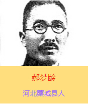 ���g(1898-1938)���ӱ�޻�ǿh�����Ⱥ����܊܊�ٌWУ������܊�ٌWУ�W�������Ց𠎕r���l���Ͳ�������F�Ќ�ǰ����ָ�]��1937��10��16�գ���ɽ�����ˮǰ�������������������׷�J���܊�ό������A���񹲺͇�������׷�J�������ʿ��1938��3��12�գ�ë�ɖ|���Ӱ��e�мo��O��ɽ����ʮ�����꼰׷�����������ʿ����ϸ߶��u�r���g����ѳ���ľ��񣬷Q����Ї����񡰳�߂����ģ������