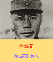 ١���w(1892��12��17��-1937��7��28��)��ԭ�����w���ֽ��������ڱ����и�ꖿh�����A���܊���I���Ⱥ��`�ٱ�������������܊����������(�������܊)�����T�������µġ�ʮ��̫����֮һ��������׃�r��ָ�]29܊ԡѪ�^�������ڴ�h����ع������܊���u�����Ѫ��Է������ѳ������@��������׷ٛ�����܊�ό���ë�ɖ|�u�r١���w�Q���o���o��ȫ�Ї����Գ�߂����ģ������2014��9����١���w��܊���е�һ��300����������Ӣ�Һ�Ӣ��Ⱥ�w�����