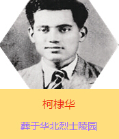 ����Aԭ�����߿��{˼��ɣ����ķ�������˹��1939��2��ǰ���Ӱ��������˰�·܊�t������ڕx�켽߅�^ȫ�����Ⱥ��ձ�܊�����Ă��T�������Լ������wԇ��ί����r��߅�^���еĂ�Ⱦ����1941���������İ������򣬳ɞ��������H��ƽ�tԺ��Ժ�L��1941�������l���WУ�Ľ̆T���c�m�Y�飬�������һ�����ɮ��r�x�켽߅�^˾���s���������ӡ�A������A��1942��7��7�ռ������Ї����a�h��ͬ��12�£����ڰd�B���l������ǰ����������H32�q��