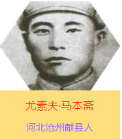 ���ط��R���S(1901~1944)���ǿ���Ӣ���R���S�Ľ�����ԭ���R���壬�������������a�h�T���ӱ����ݫI�h�������Ց𠎕r�ڰ�·܊����܊�^����֧꠵Ą���������������Ӣ���������I����֧��Y�G�ڼ���ƽԭ��Ӣ���Ƒ������h�P��ë�ɖ|ͬ־�Q���"�ّ�لٵĻ���֧�"��1944���S��꠸��Ӱ�;�����R���S�����l�����ָ�Ⱦ���ף�������ɽ�|ݷ�h��2009��9�£��R���S������������������M������11�����T�u�x��"100λ�����Ї���������ͻ��ؕ�I��Ӣ��ģ������"��